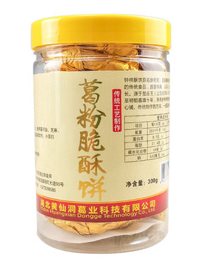 葛根粉酥饼健康美味营养酥脆