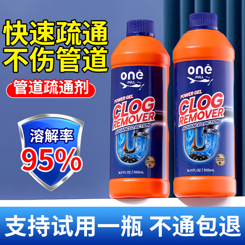 德国管道疏通剂ONEFULL 强力清除厨房油污 马桶地漏通渠液