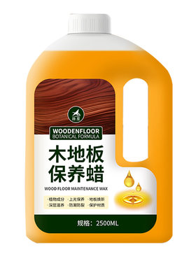 木地板保养蜡清洁修复神器