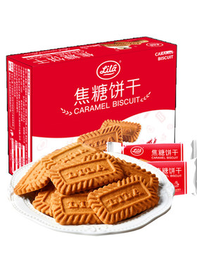 焦糖饼干比利时风味下午茶伴侣