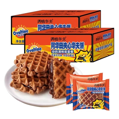 满格华夫阿华田夹心华夫饼