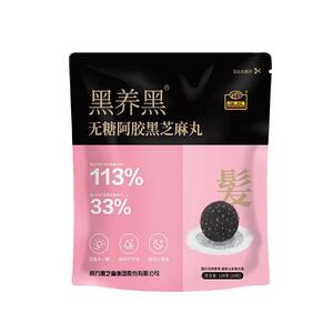 南方黑芝麻黑养黑官方正品无糖阿胶黑芝麻丸袋装营养传统养生丸