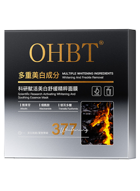 央Ma严选&力荐|男士面膜第一名