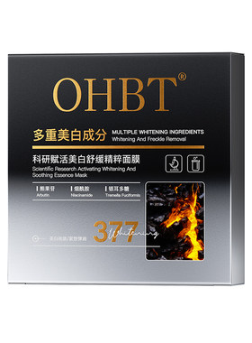 央Ma严选&力荐|男士面膜第一名