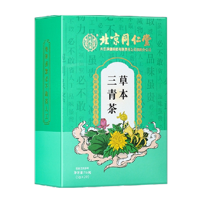 口气清新！草本三清茶