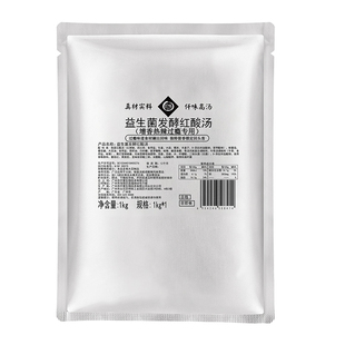 仟味益生菌发酵红酸汤1kg 生烫牛肉米线店现舂贵州酸汤锅餐饮商用