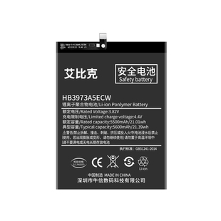 适用于华为畅享MAX电池ARS-AL00原装手机魔改扩容大容量HB3973A5E