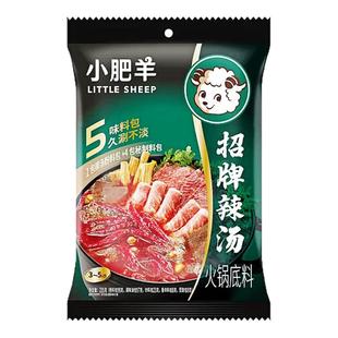 内蒙小肥羊火锅底料招牌辣汤清汤无花果鸡汤番茄菌汤大骨汤麻辣烫