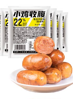 小鸡收腹脆皮肉粒肠40g*7