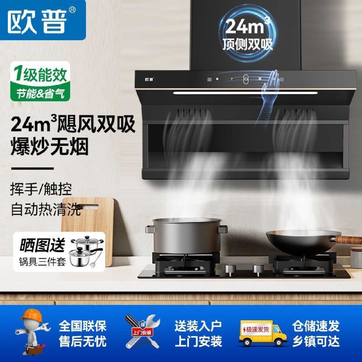 欧普油烟机家用厨房顶侧双吸式大吸力吸油烟机智能自动清洗排烟机