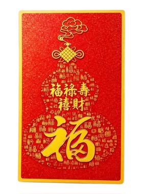 【师傅祝福】开门见财福字门贴