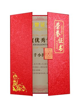 欧式创意三折式荣誉a4豪华证件
