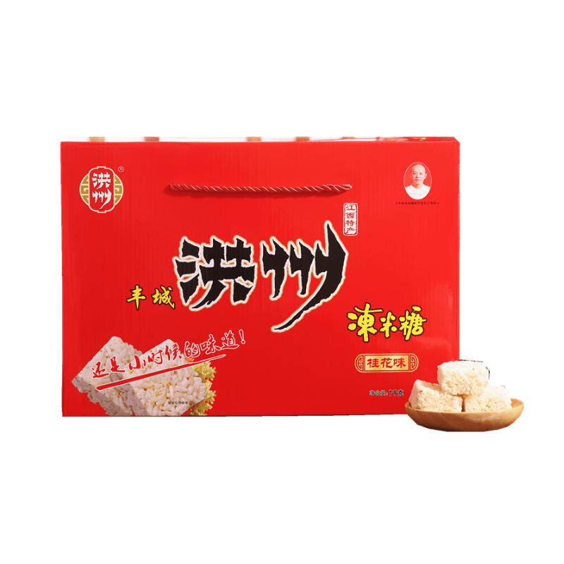 洪州牌丰城冻米糖江西特产礼盒装