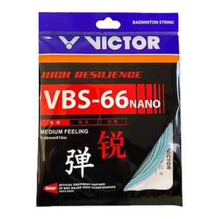 VICTOR胜利羽毛球线威克多球线耐打高弹进攻控制VBS66N/68/70新色