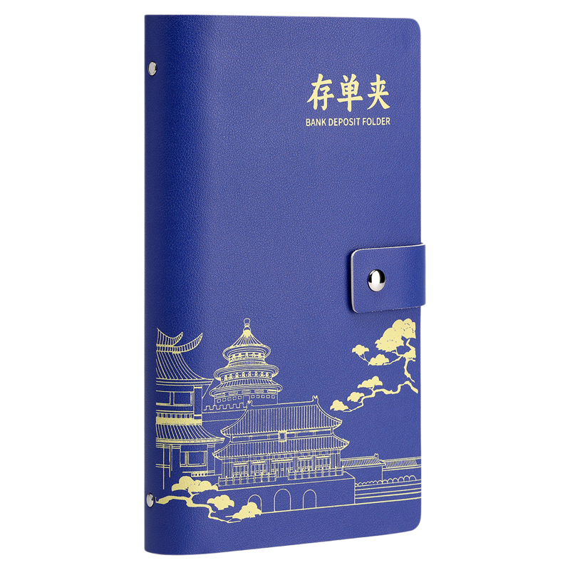 国风存单收纳本票据收纳册家庭现金理财存折银行存单夹卡包一体本