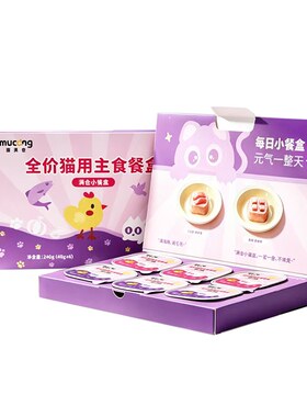 猫满仓猫咪全价主食罐头餐盒湿粮