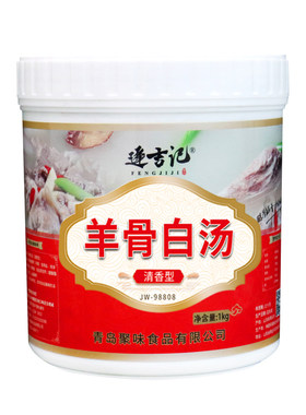 羊骨白汤膏浓缩高汤羊肉汤增白料