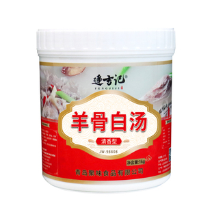 羊骨白汤膏羊肉烩面浓缩高汤羊杂汤增白调味料浓汤宝火锅底料商用