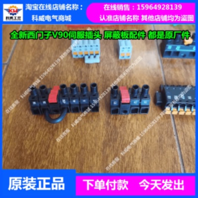 议价6SL3200-0WT03-0AA0 西门子V90伺服端子 连接器 FSC FSD 插件