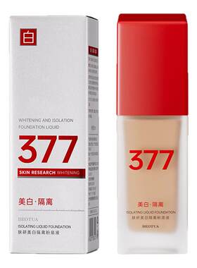 377美白隔离粉底液持久持妆不脱