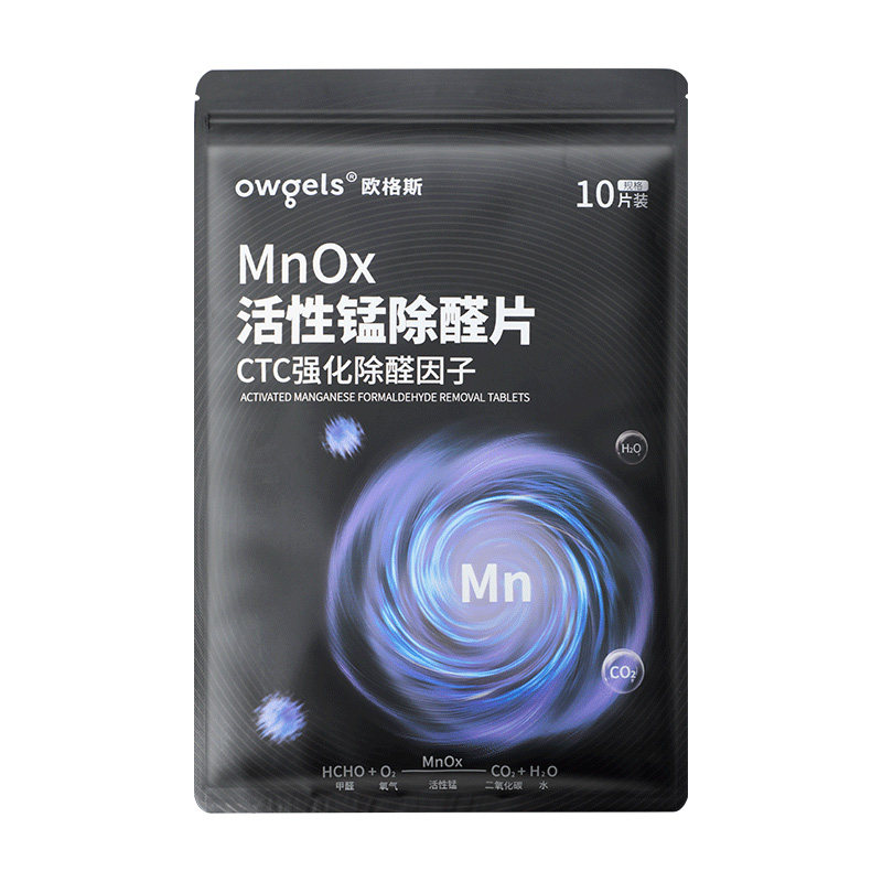 欧格斯德国品牌活性锰10倍除甲醛