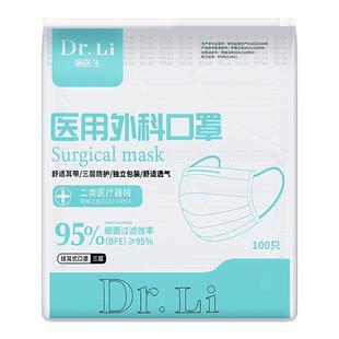单独包装医用外科口罩一次性医疗三层医护专用正品官方旗舰店成人