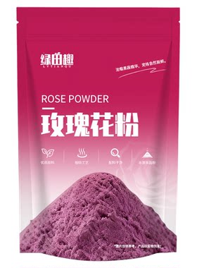 玫瑰花粉烘焙原料天然果蔬粉