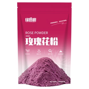 玫瑰花粉烘焙原料食用色素甜品奶茶冲饮糕点烘焙用天然果蔬粉商用