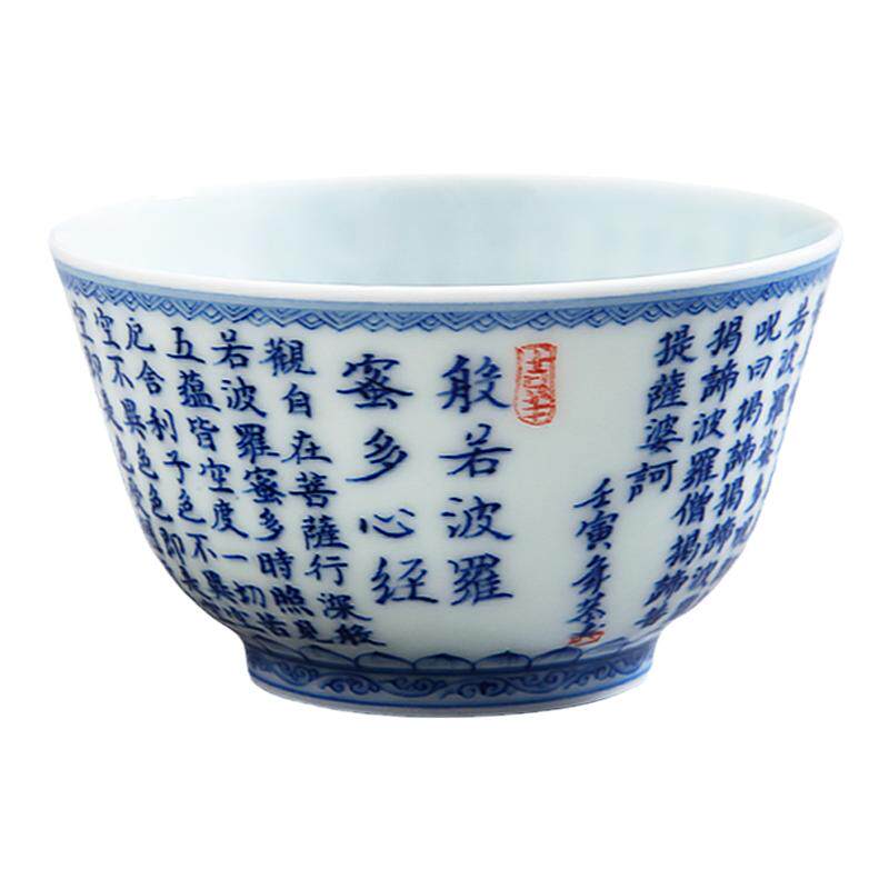 柒槿年青花瓷心经杯主人杯釉下彩