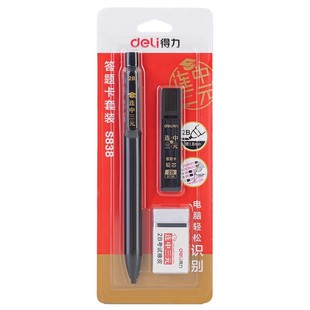 得力考试用2b涂卡笔自动铅笔芯芯连中三元2比粗答题卡涂卡笔粗头铅芯加粗速干