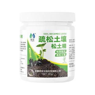 松土精土壤活化剂疏松免深耕防板结官方旗舰店家用黑水肥料改良剂