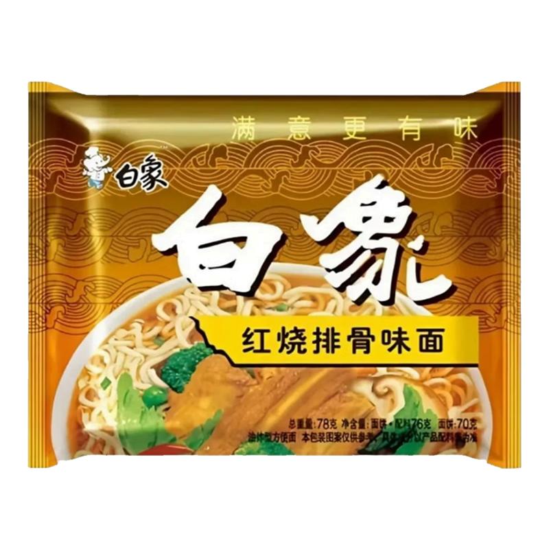 白象大骨面袋裝面大骨面原汁豬骨湯香辣紅燒牛肉整箱家用宿舍夜宵