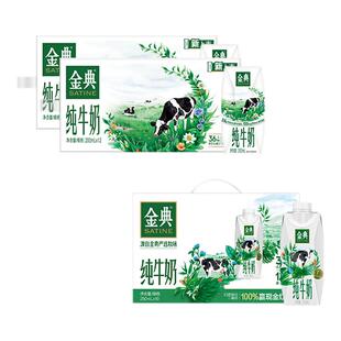 金典纯牛奶梦幻盖250ml*10瓶*单提/纯牛奶200ml*12瓶*2提MS【12月