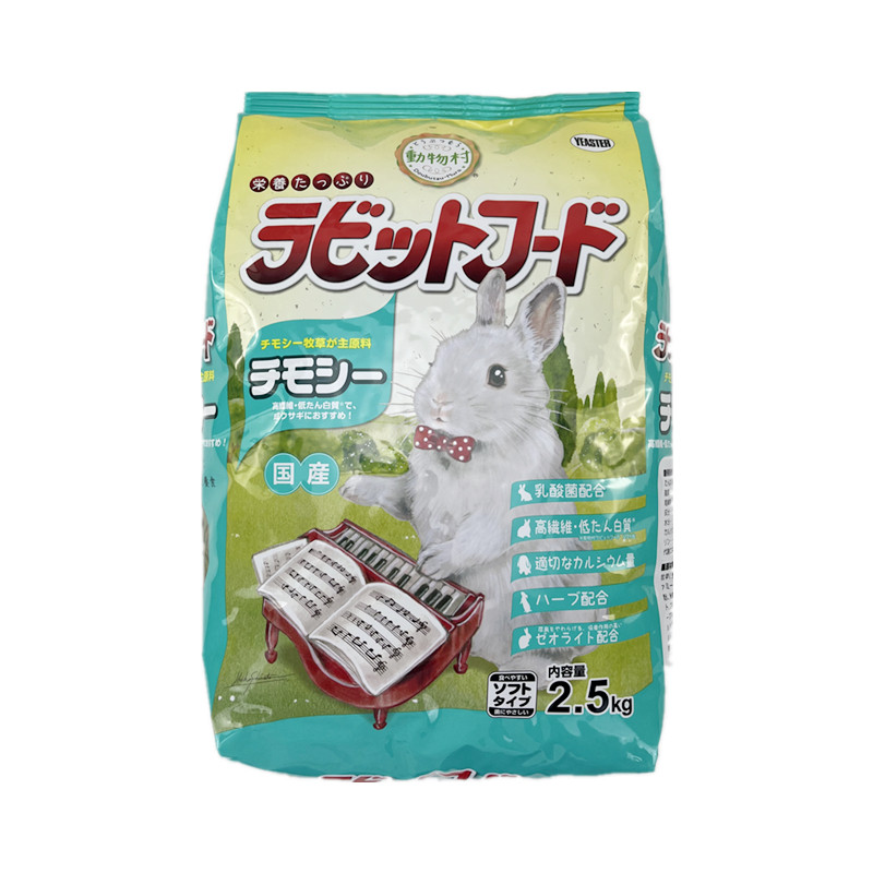钢琴兔粮主食日本原装进口正品成兔子饲料提摩西草高纤维新包装