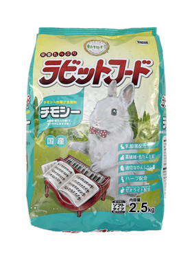 成兔粮日本钢琴兔提摩西高纤除臭