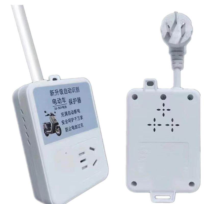 电动车保护器自动断电防过充电瓶车充电延长线定时器插座