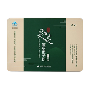 森山灵芝破壁孢子粉胶囊0.3g/粒*72粒年货礼盒送亲友长辈调节免疫