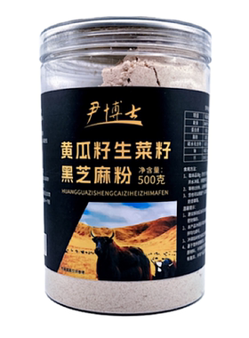 尹博士补钙接骨黄瓜籽生菜籽熟粉