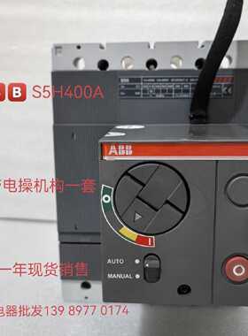 议价ABB断路器S5N S5H 400A630A断路器加电动机操作机构 220V电操