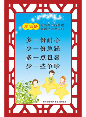 校园文化宿舍海报布置墙贴纸