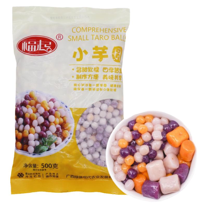 彩色小芋圆可吸仙草西米家用甜品奶茶水果捞商用奶茶店专用原材料