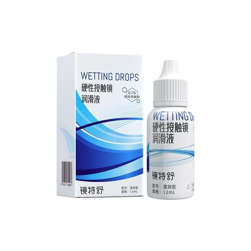 欧普康视镜特舒RGP角膜塑形硬性隐形眼镜OK镜润滑液12ml