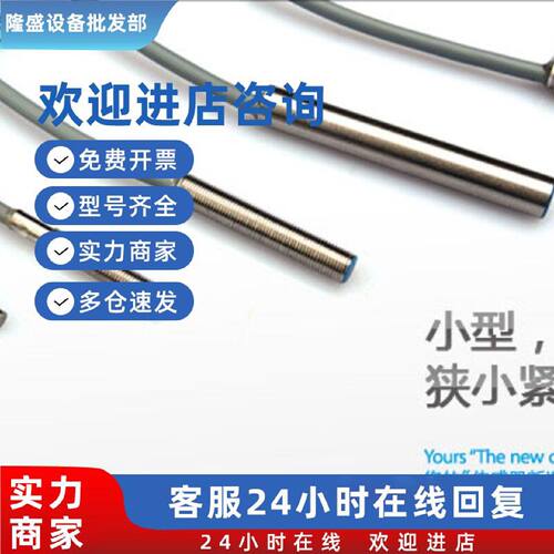 议价电感式接近开关IES215 IES256 IES257 IES218 IES219