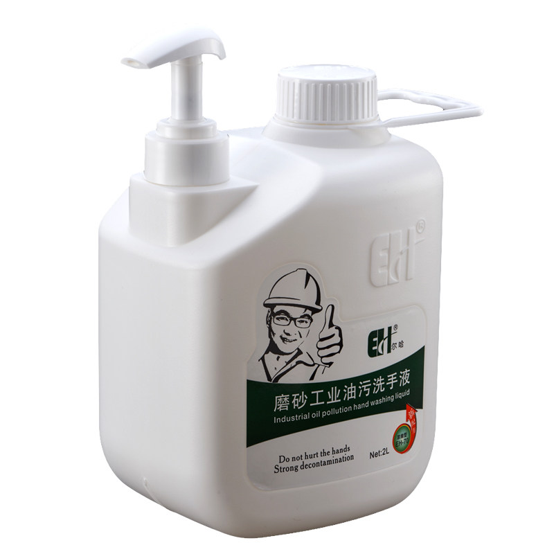 油污洗手液尔哈浓缩型黑手变白手