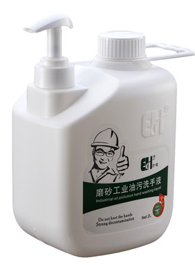 油污洗手液尔哈浓缩型黑手变白手