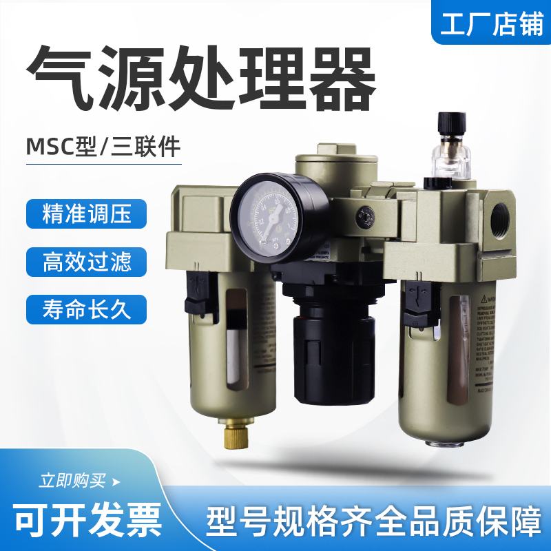 SMC型气源处理器三联件AC2000-02 AC3000-03 AC4000-04油水分离器