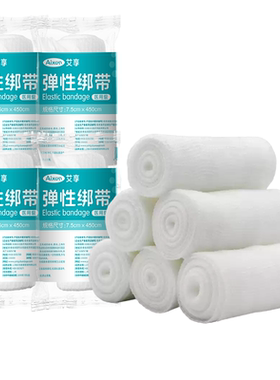 医用pbt弹性绷带弹力沙布绑带
