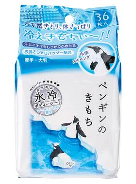 日本gpp冰爽身体湿巾凉感止汗便携式湿巾纸清爽降温【部分临期】