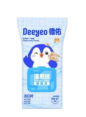 德佑壁挂湿厕纸解放双手