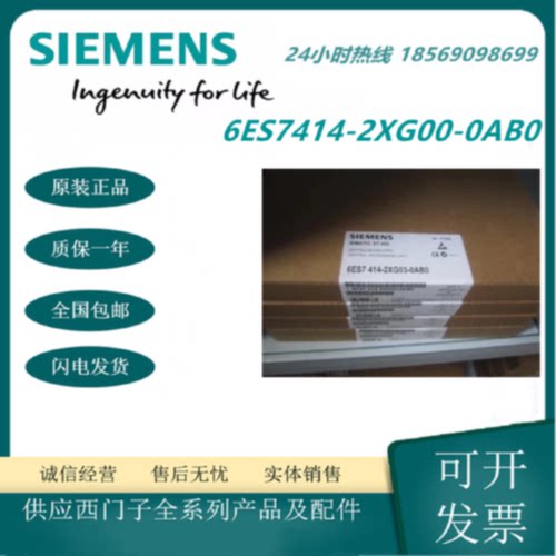 议价西门子SIMATIC S7-400  DP CPU中央处理器6ES7414-2XG00-0AB0